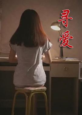 如果她也称之为爱 封面图