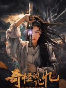 超能敢死队：冰封之城 封面图