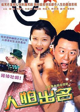 父爱沉如山 封面图